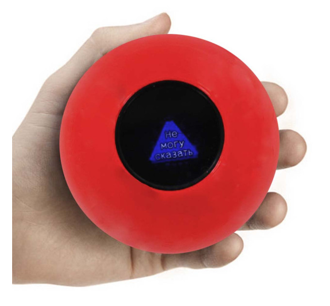 Шар Предсказатель (10см) красный