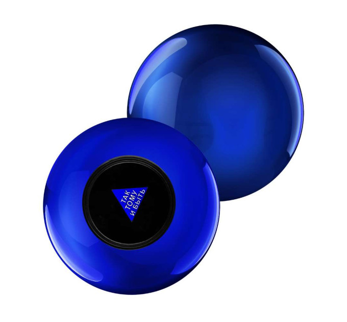 Шар Предсказатель (10см) синий