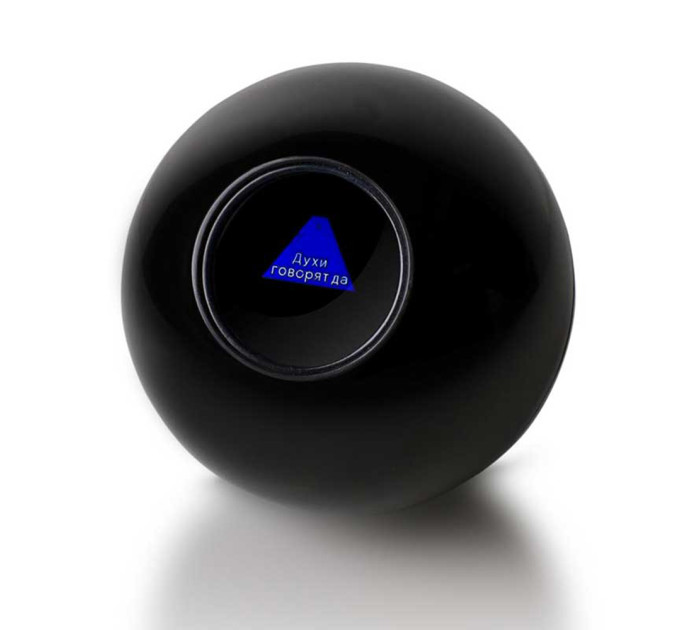 Шар Предсказатель (7см) черный