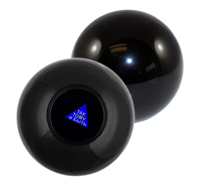 Шар Предсказатель (7см) черный