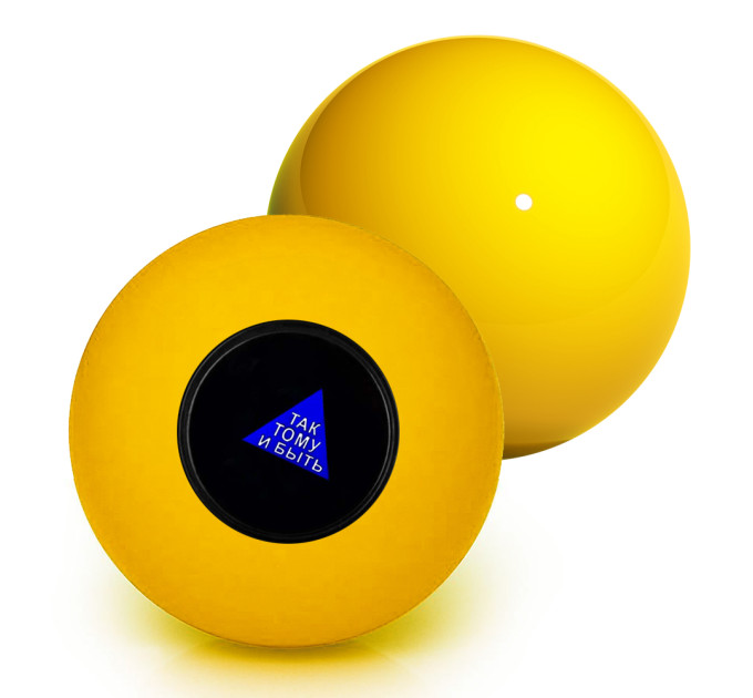 Шар Предсказатель (7см) желтый