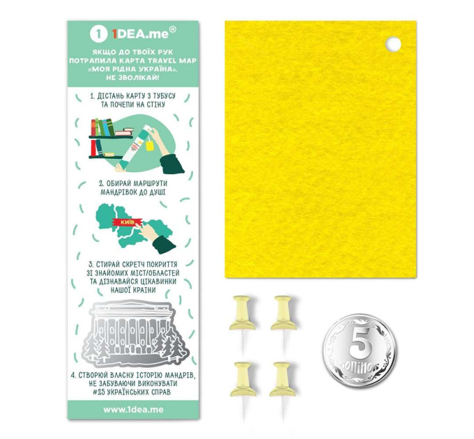 Скретч карта Украины МОЯ РІДНА УКРАЇНА