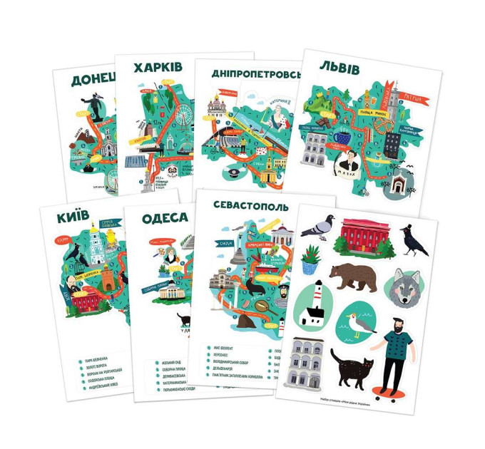 Скретч карта Украины МОЯ РІДНА УКРАЇНА