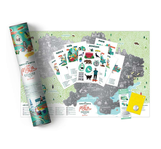 Скретч карта Украины МОЯ РІДНА УКРАЇНА