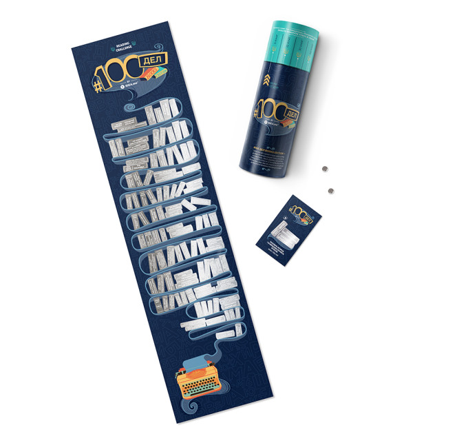 Скретч постер 100 ДЕЛ BOOKS edition