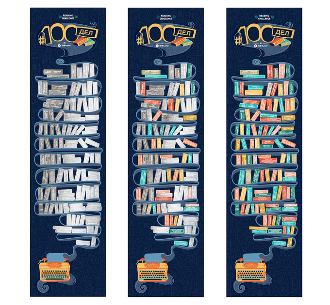 Скретч постер 100 ДЕЛ BOOKS edition