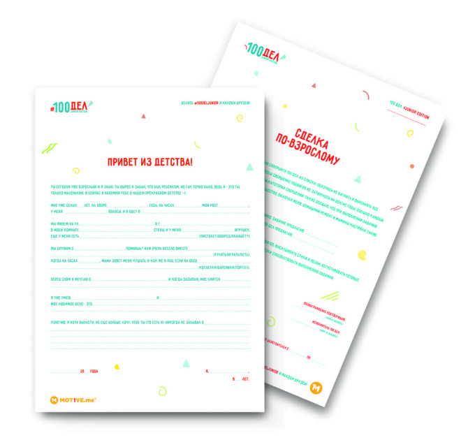 Скретч постер 100 СПРАВ JUNIOR edition (укр)