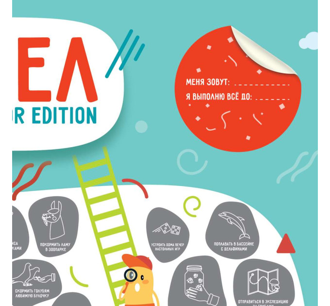 Скретч постер 100 СПРАВ JUNIOR edition (укр)