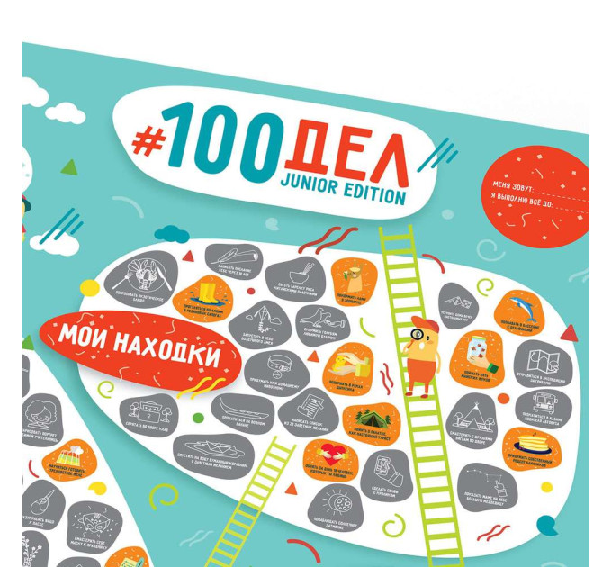 Скретч постер 100 СПРАВ JUNIOR edition (укр)