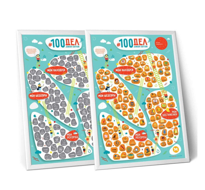 Скретч постер 100 СПРАВ JUNIOR edition (укр)