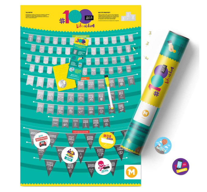 Скретч постер 100 СПРАВ LIFE edition