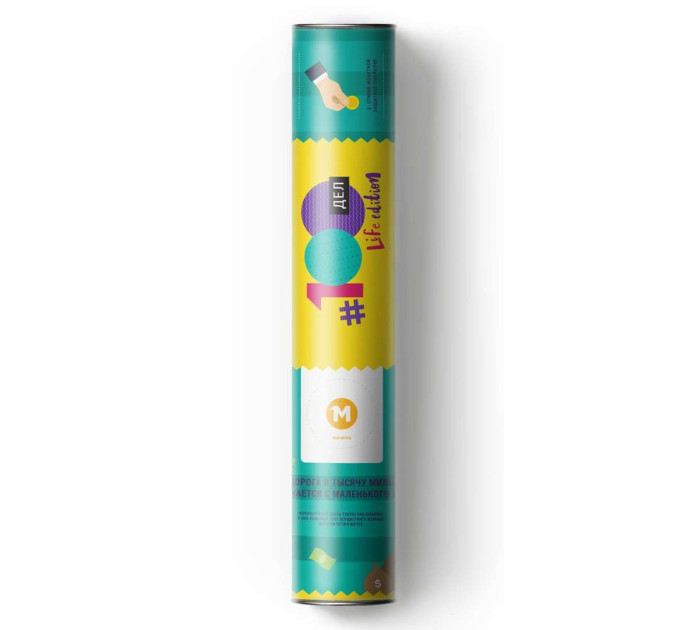 Скретч постер 100 СПРАВ LIFE edition