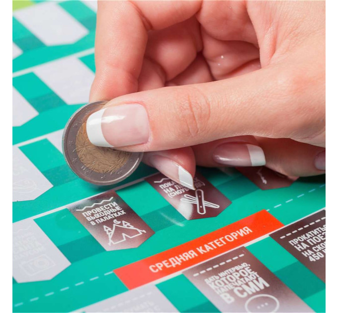 Скретч постер 100 СПРАВ LIFE edition