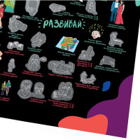 Скретч постер 100 ДЕЛ LOVE edition Скретч постер 100 ДЕЛ LOVE edition