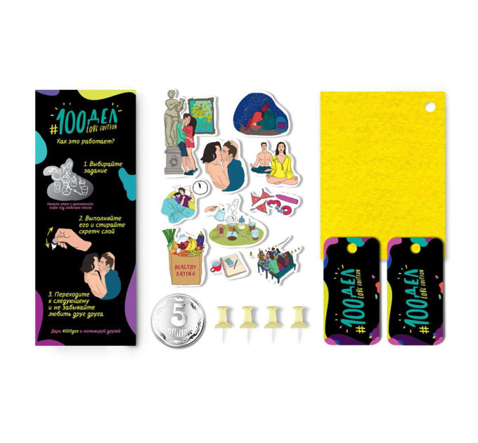 Скретч постер 100 ДЕЛ LOVE edition