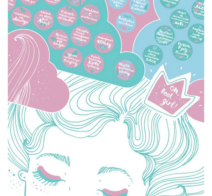 Скретч постер 100 СПРАВ TrueGirl Edition