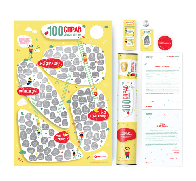 Скретч постер 100 СПРАВ JUNIOR edition