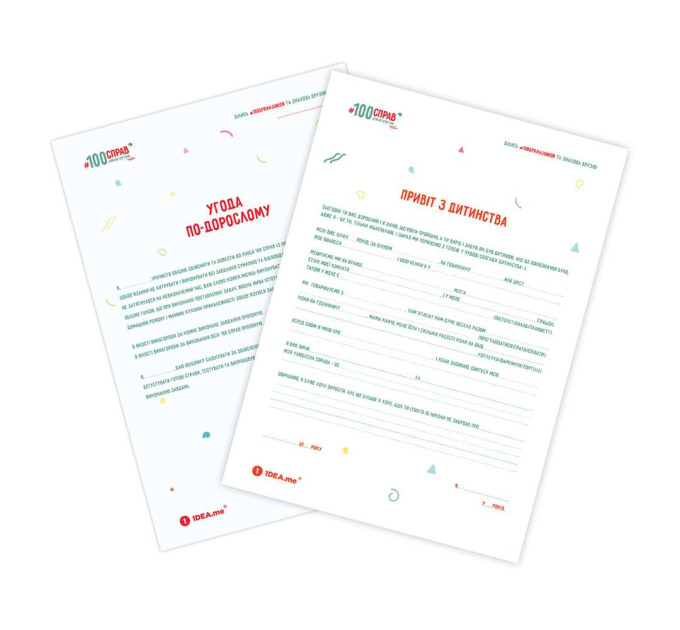 Скретч постер 100 СПРАВ JUNIOR edition