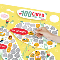 Скретч постер 100 ДЕЛ JUNIOR edition Скретч постер 100 ДЕЛ JUNIOR edition