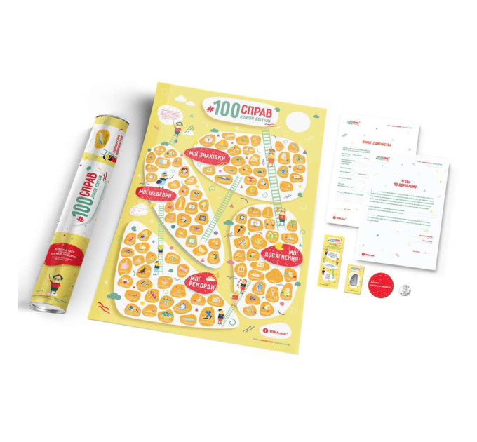 Скретч постер 100 СПРАВ JUNIOR edition