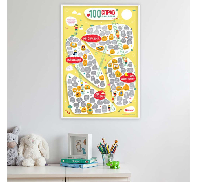 Скретч постер 100 СПРАВ JUNIOR edition