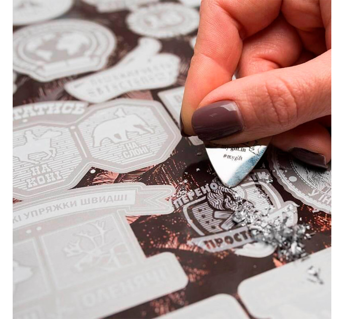 Скретч постер Extreme edition (укр.)