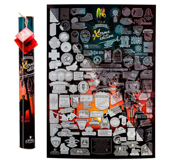 Скретч постер Extreme edition (укр.)