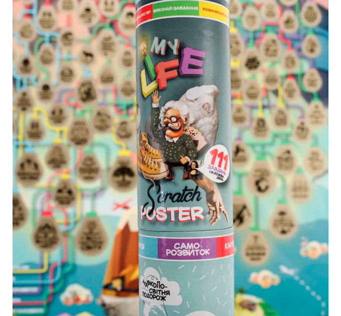 Скретч постер My Life(укр)