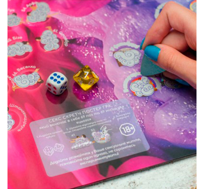 Скретч постер Sex Edition (укр.)