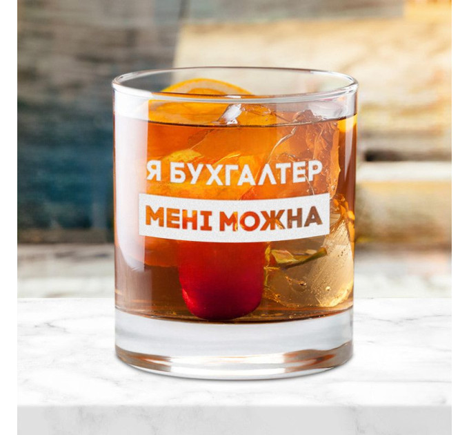 Склянка для віскі кругла "Я бухгалтер мені можна" в крафтовій коробці