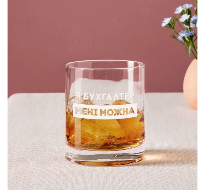 Склянка для віскі кругла "Я бухгалтер мені можна" в крафтовій коробці