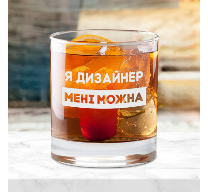 Склянка для віскі кругла "Я дизайнер мені можна" в крафтовій коробці