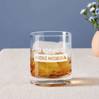 Склянка для віскі кругла "Я юрист мені можна" в крафтовій коробці