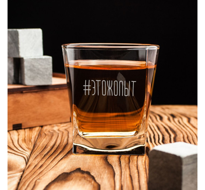 Склянка для віскі "#ЦЕЖОПИС", російська, Крафтова коробка