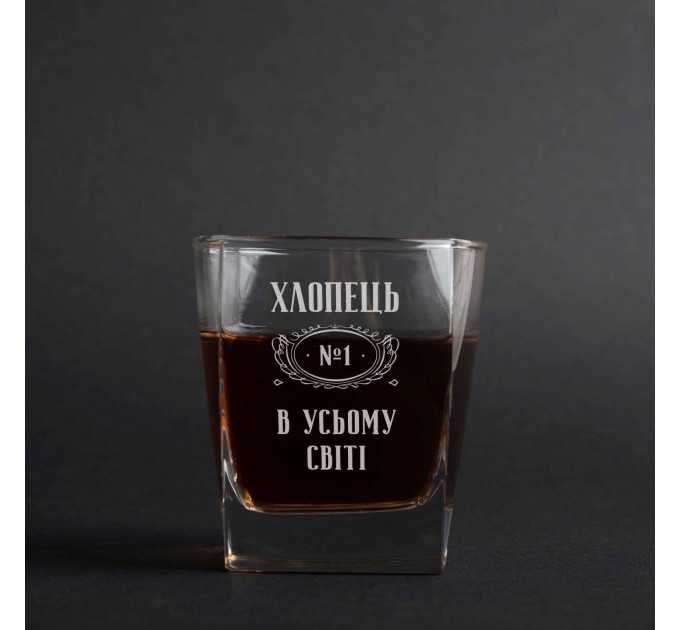 Склянка для віскі "Хлопець №1 у всьому світі" в крафтовій коробці