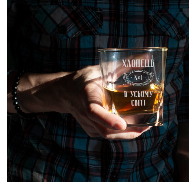 Склянка для віскі "Хлопець №1 у всьому світі" в крафтовій коробці
