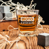 Стакан для виски "Шото в этом есть", русский, Крафтовая коробка