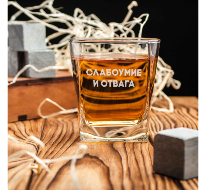 Склянка для віскі "Слабоумство і відвага", російська, Крафтова коробка