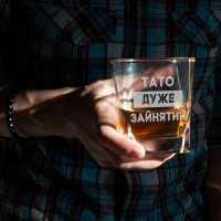 Стакан для виски "Тато дуже зайнятий" в крафтовой коробке