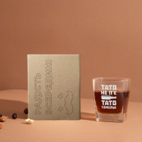 Стакан для виски "Тато не п'є. Тато сомельє" в крафтовой коробке