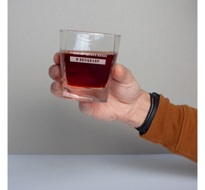 Склянка для віскі "У МЕНЕ НЕМАЄ ЦІЛЕЙ У ЖИТТІ - Я БЕСЦЕЛЛЕР, російська, Крафтова коробка