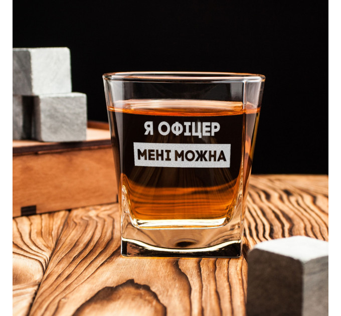 Стакан для виски "Я офіцер мені можна" в крафтовой коробке