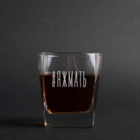 Стакан для виски "#яжмать", русский, Крафтовая коробка Стакан для виски "#яжмать", русский, Крафтовая коробка
