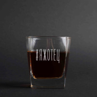 Стакан для виски "#яжотец", русский, Крафтовая коробка Стакан для виски "#яжотец", русский, Крафтовая коробка