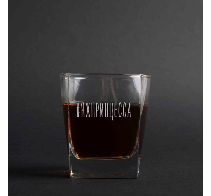 Склянка для віскі "#яжпринцеса", російська, Крафтова коробка