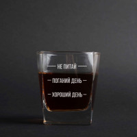 Стакан для виски"Не питай. Поганий день. Хороший день" в крафтовой коробке