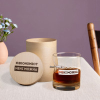 Стакан с гвоздем "Я економіст мені можна" в тубусе из шпона