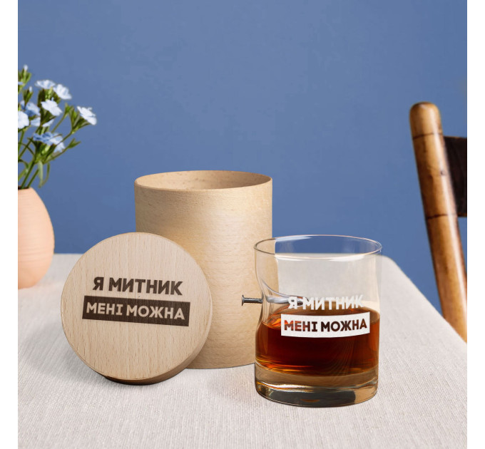 Стакан с гвоздем "Я митник мені можна" в тубусе из шпона