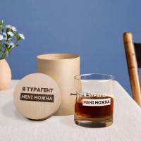 Стакан с гвоздем "Я турагент мені можна" в тубусе из шпона