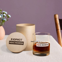 Стакан с гвоздем "Я юрист мені можна" в тубусе из шпона